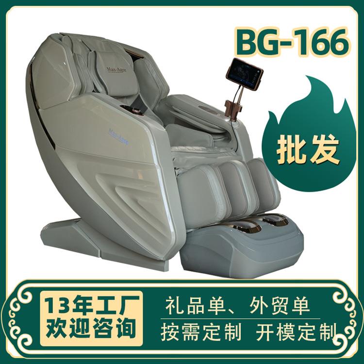 新款全自动太空舱多功能热敷按摩椅家用全身推拿臀部揉捏按摩博观