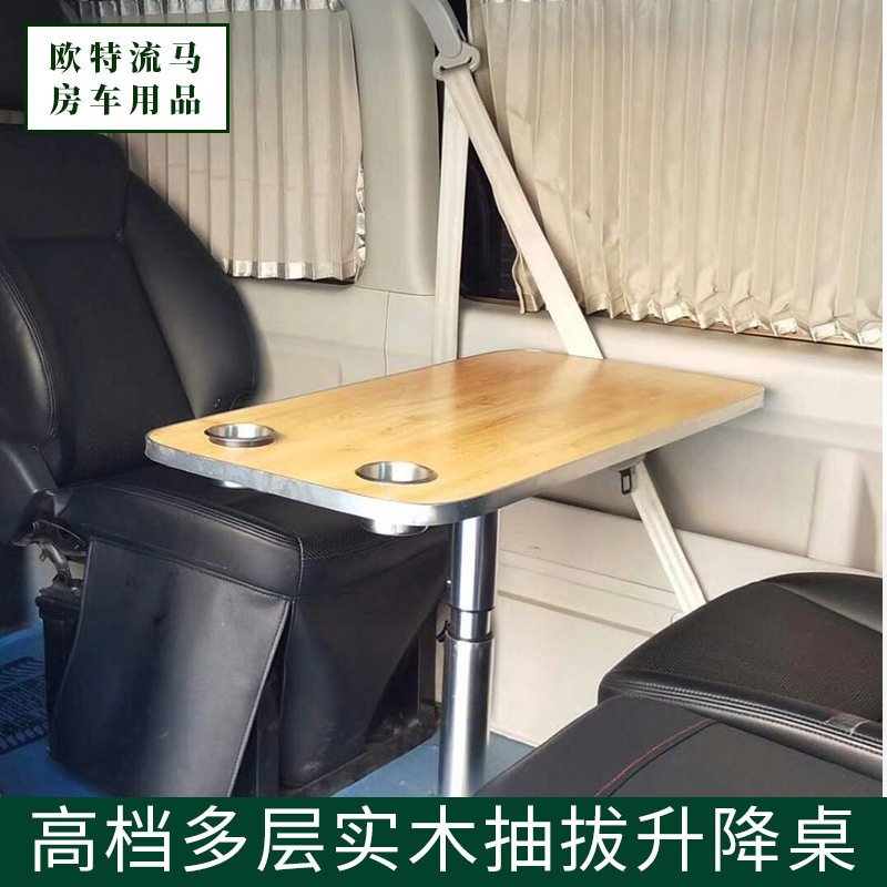 车用改装升降多层通用桌面
