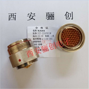 插頭驪創電子 拍前請咨詢 2255TK1LW系列55芯 航空圓形連接器Y27