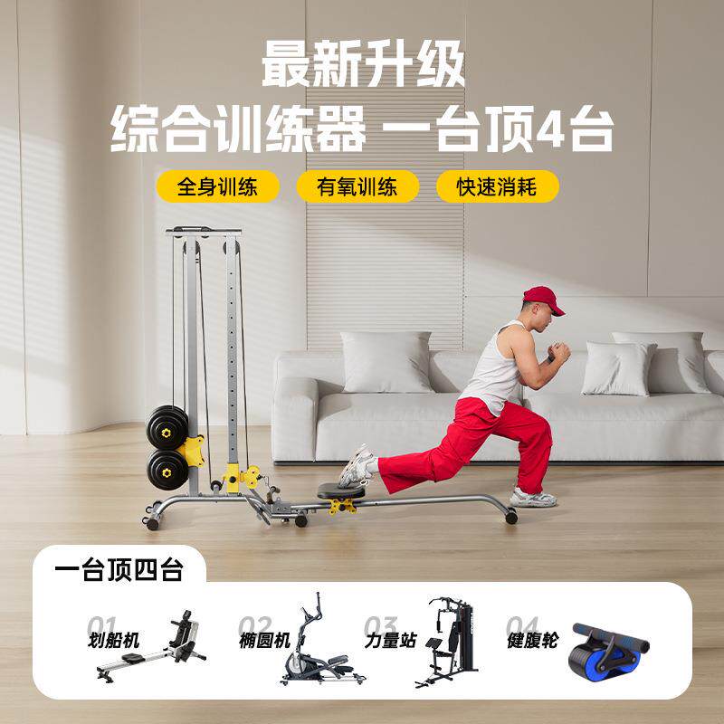 划船机家用健身器材多功能一体可折叠专业综合训练器龙门架力量站
