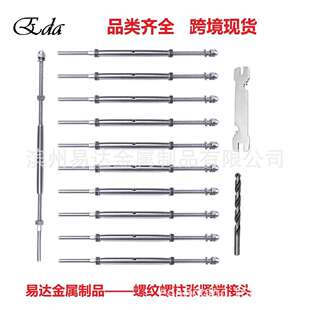 不锈钢316螺纹螺柱张紧端接头直杆花篮接线器套装栏杆配套五金