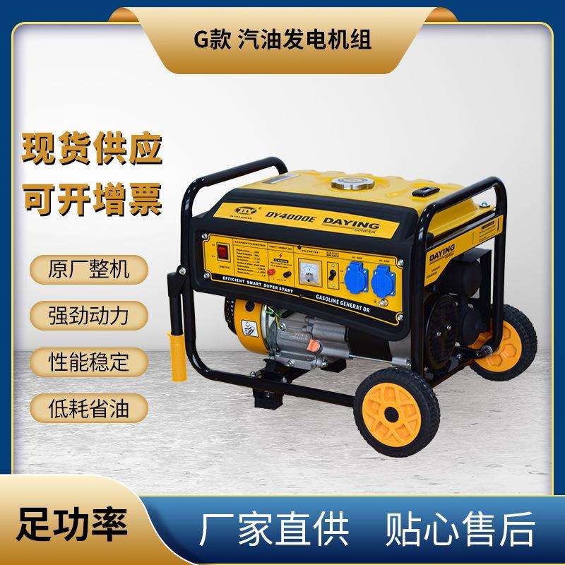G款发电功率2KW-5KW汽油发电机组带轮子扶手