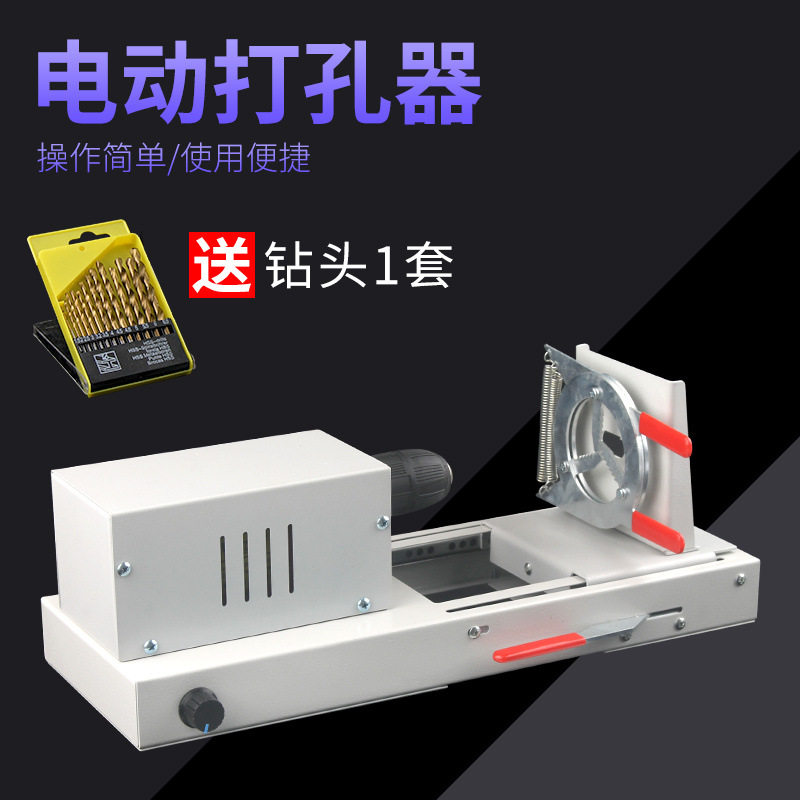 电动打孔器手动钻孔器打孔机电钻化学实验室橡胶塞打孔教学仪器材