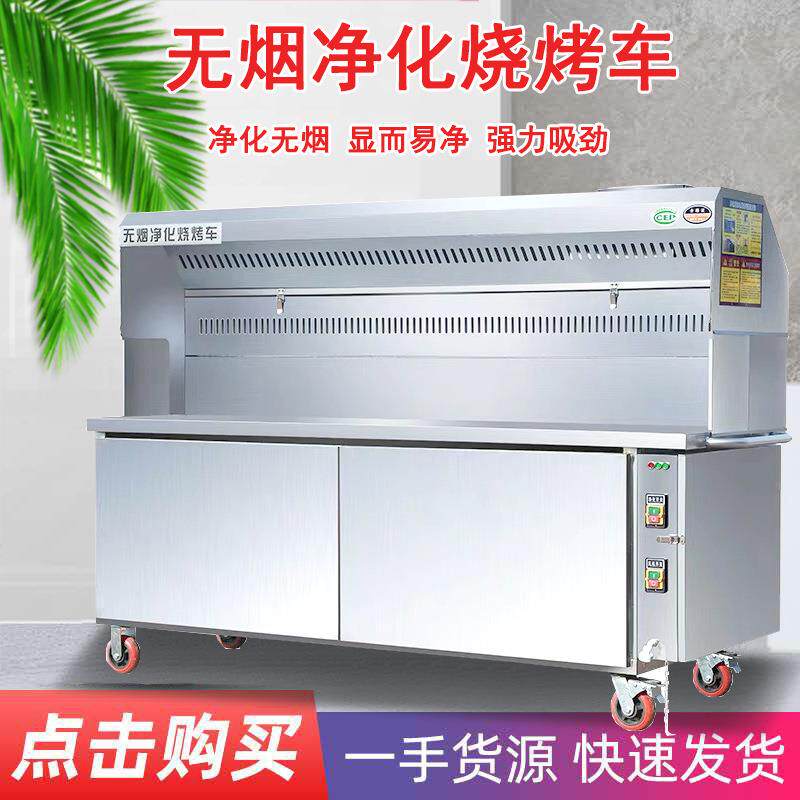 无烟烧烤车商用大型摆动移动环保木炭无烟净化烧烤车不锈钢烧烤车
