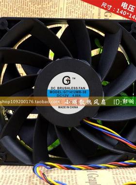 GT/广泰1403814CM12V4AGT1412MB-384线PWM暴力散热风扇