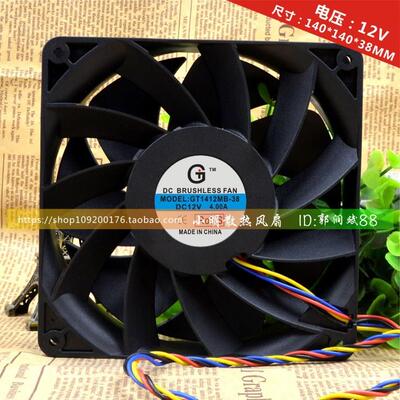 GT/广泰1403814CM12V4AGT1412MB-384线PWM暴力散热风扇