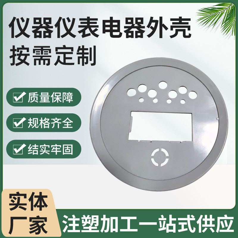 仪器仪表外壳注塑多腔模具加工