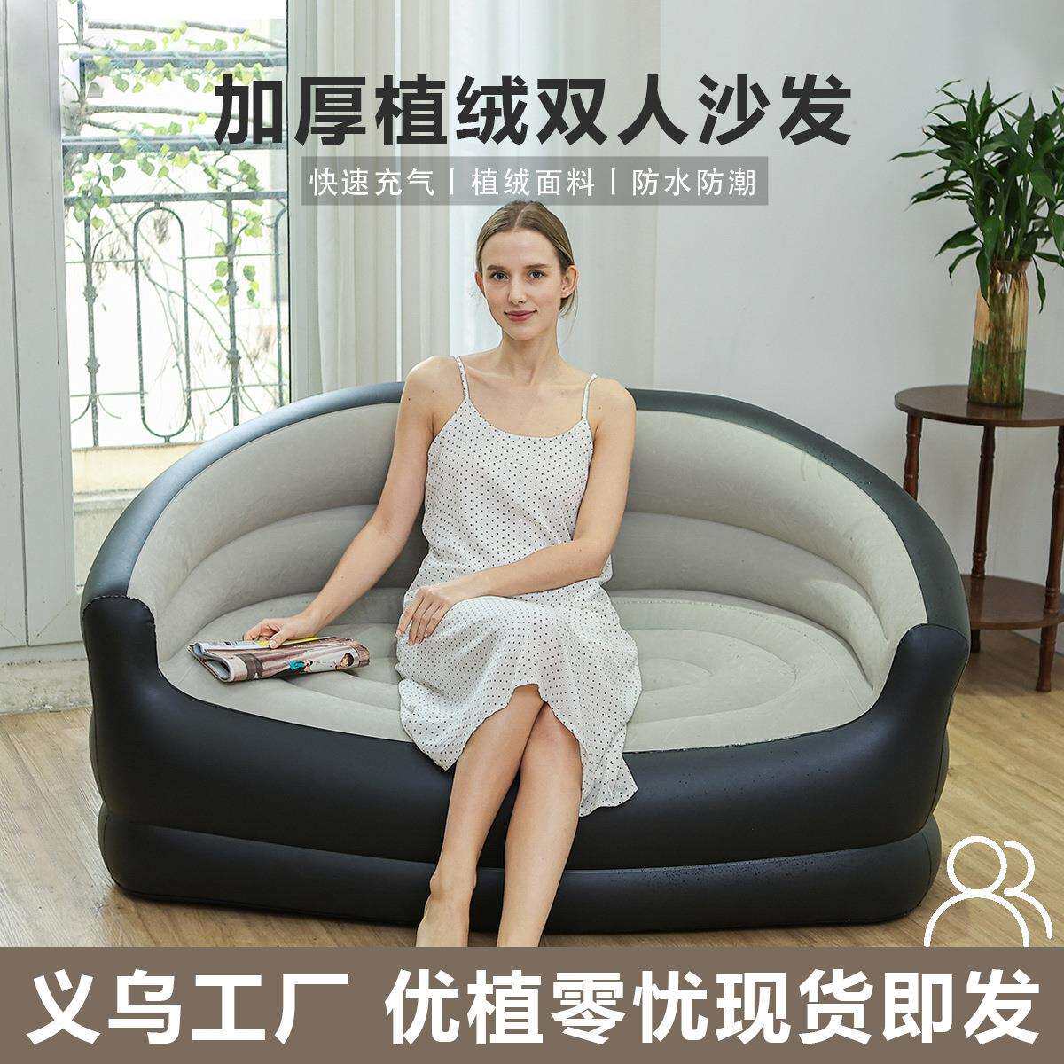 加厚充气植绒休闲双人沙发户外便携可折叠沙发床懒人午休躺椅