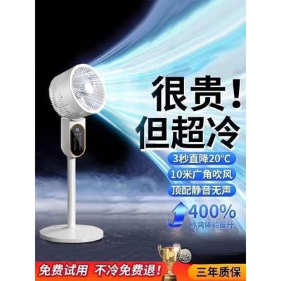 新款空气循环扇家用小型智能超静音无声落地扇台式两用电风扇