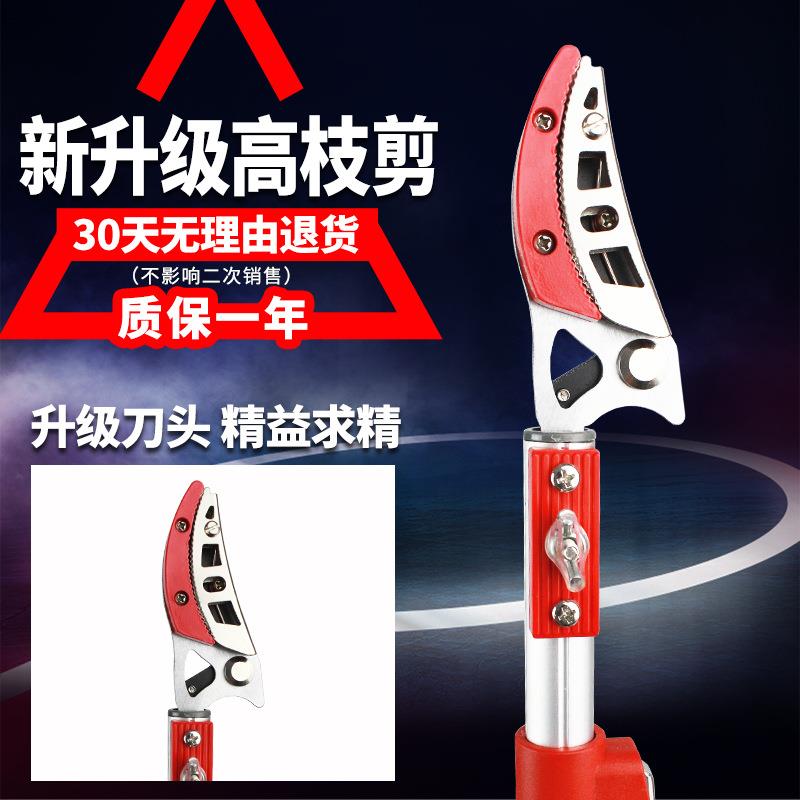 直销高枝剪摘果剪高枝剪荔枝摘果器伸缩高空剪园艺剪剪枝剪