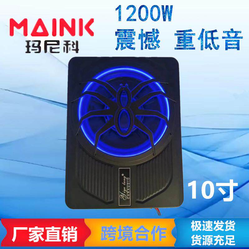 汽车低音炮超薄重低音喇叭10寸12V音响有源座椅炮超薄重低音炮
