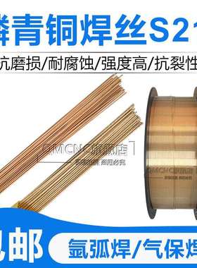 供应展长S213磷青铜焊丝SCu5210青铜焊丝ERCUSN-C锡青铜焊丝1.2mm