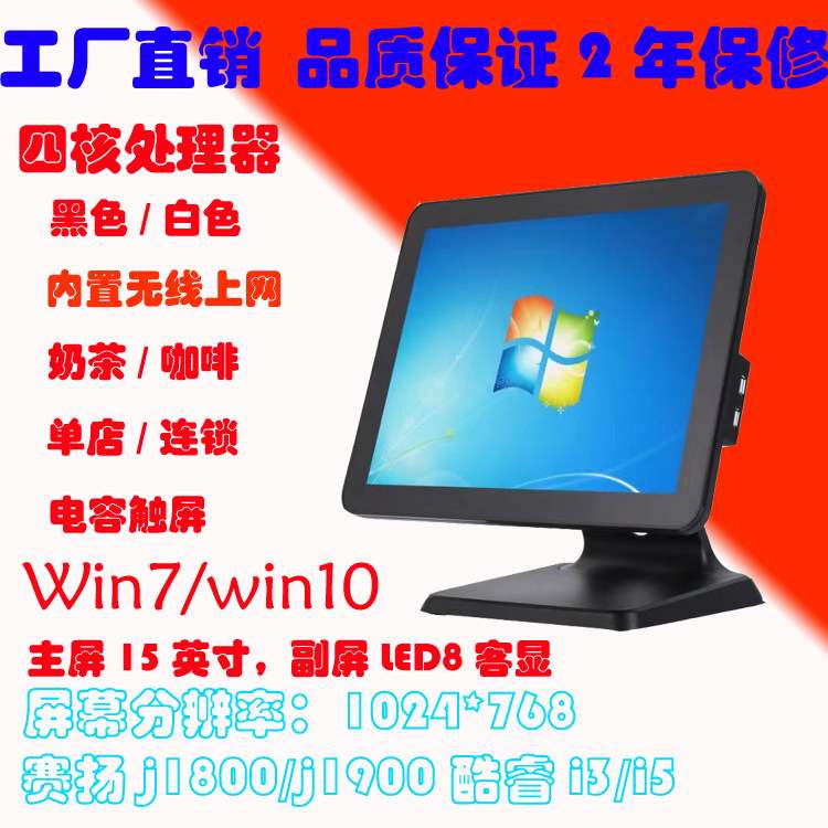 i9spos收银机电容触屏收款机1900i3i5点菜机奶茶休闲吧西餐厅收银
