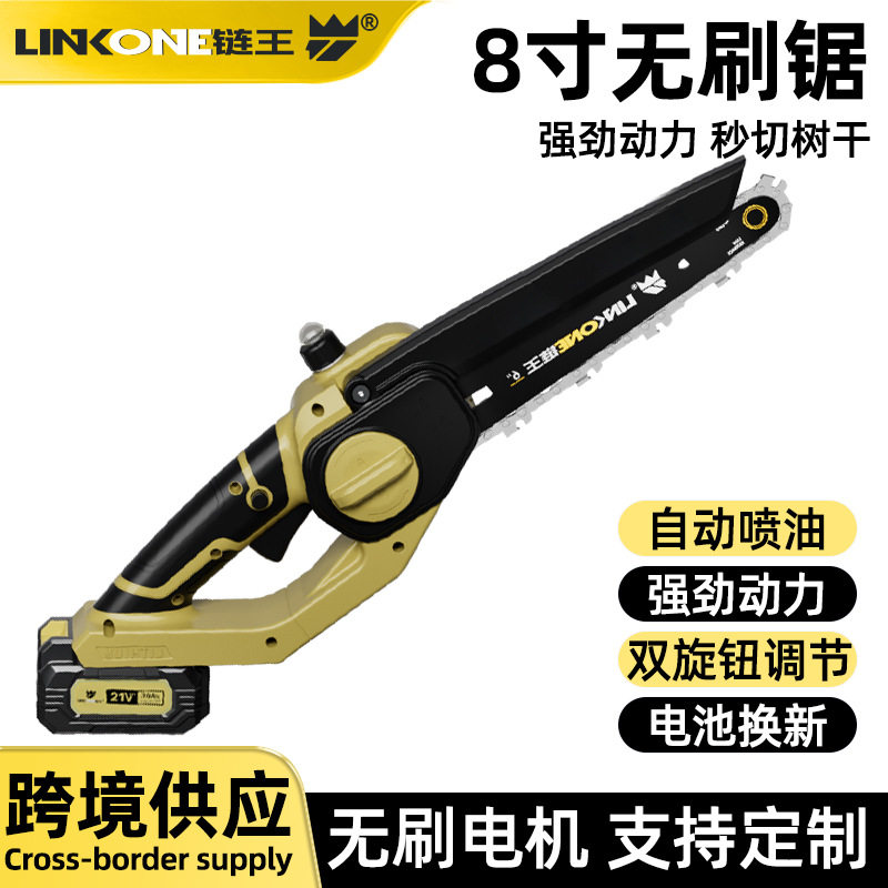 链王锂电锯6寸8寸单手电动伐木锯家用锂电锯充电式修枝伐材切割锯