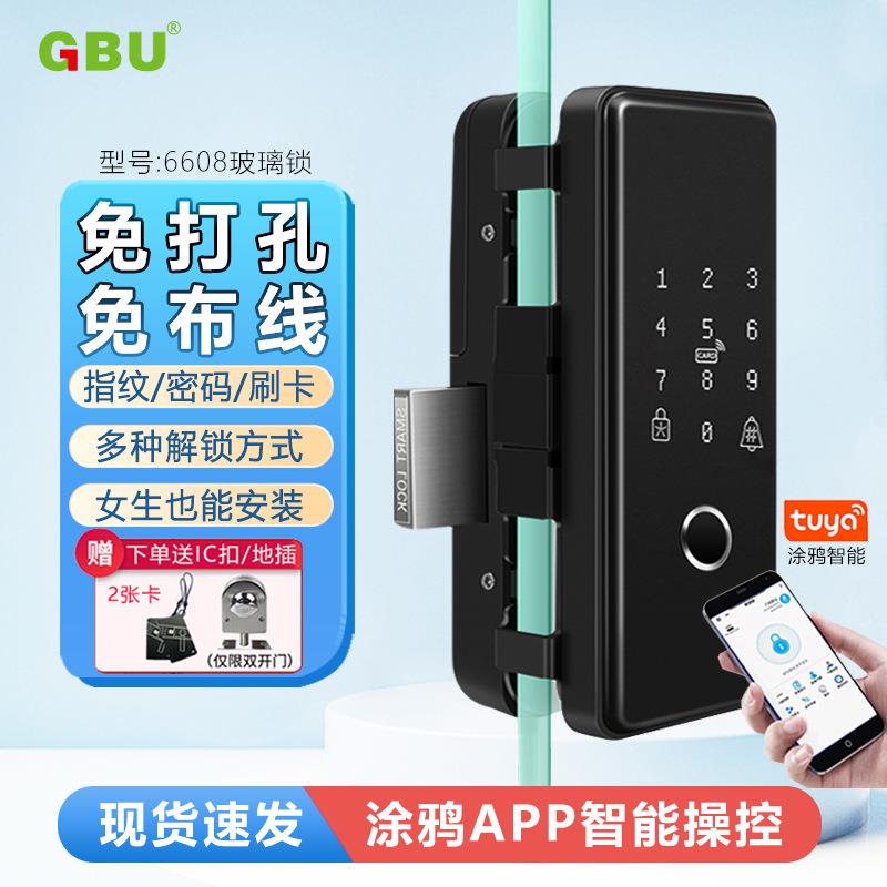 玻璃门指纹锁办公室单双门免开孔门禁一体锁智能电子密码锁