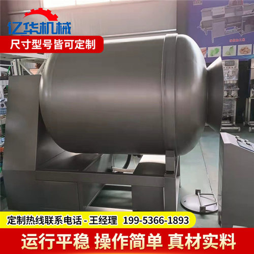 商用鸡翅真空滚揉机 不锈钢肉制品腌制入味设备 全自动酱菜搅拌机