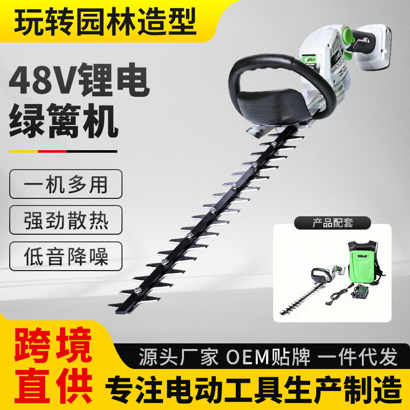 嘉持48V锂电绿篱机电动篱笆剪一机多用强劲散热低音降噪套