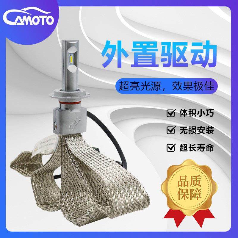 铜带款led汽车大灯编织带大灯h7ledh4led大灯散热带改装9005灯泡