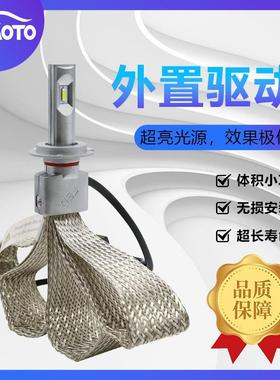 铜带款led汽车大灯编织带大灯h7ledh4led大灯散热带改装9005灯泡
