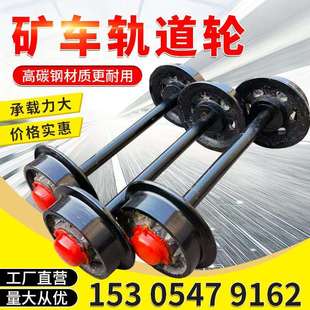 矿车轨道轮矿用实心轮对隧道窑车轮翻斗式矿车轮对600轨距