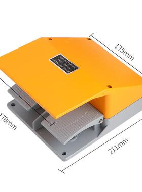 脚踏开关双踩双联双踏板YDT1-15带防护盖踏板开关折弯机剪板机用
