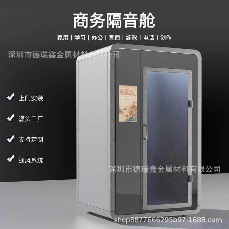 可移动多功能通风隔音房K歌直播间隔绝噪音静音房阅读室电话亭