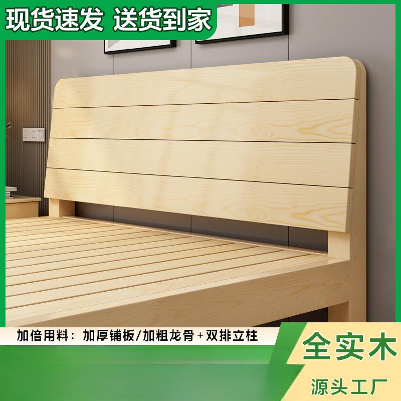 实木床现代简约1.5米松木家用经济型1.8米简易双人床出租房单人1m