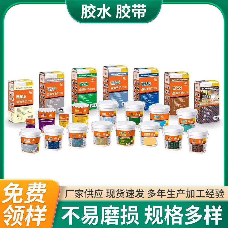 PVC地板塑胶胶水粘地板胶水性地板用胶PVC焊线布基胶布楼梯踏步