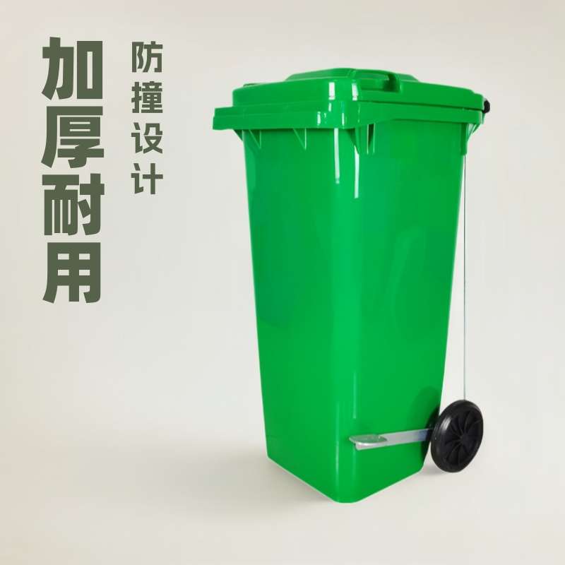 脚踏塑料垃圾桶240升塑料垃圾桶环卫垃圾桶大桶圆桶240L