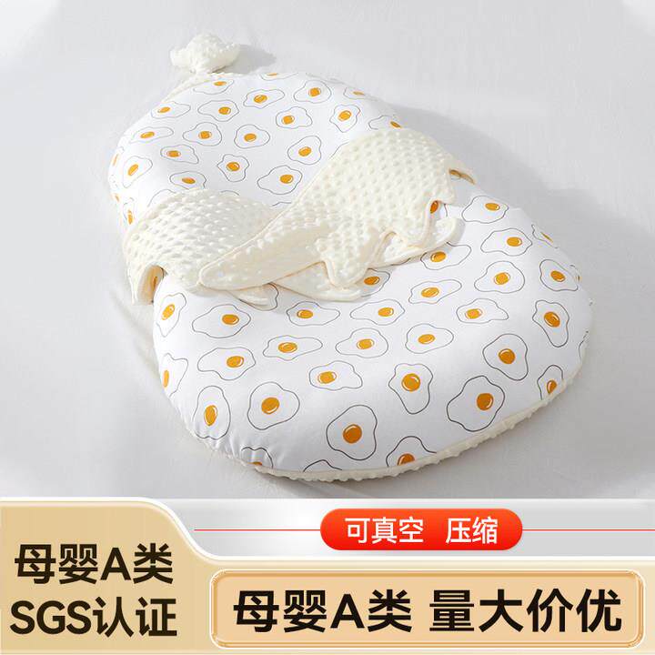 婴儿床中床舒适宝宝仿生子宫床防压惊跳安抚睡觉神器仿生床中床