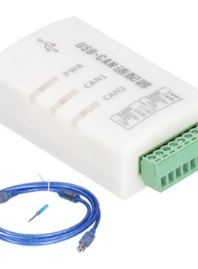 USB转CANcan卡USBCAN-2CUSBCAN-2Acan盒CAN分析仪USBCAN-II
