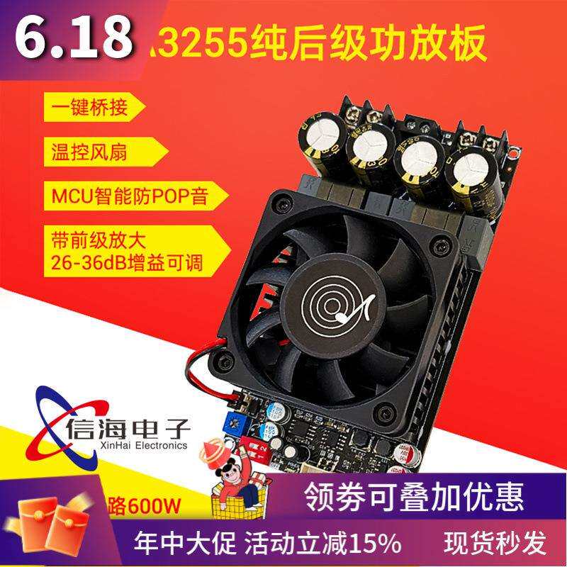 3002纯后级数字功放板大功率TPA3255立体声300WX2桥接单声道600W