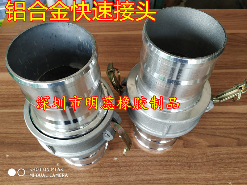 铝合金CE型阴阳端快速接头