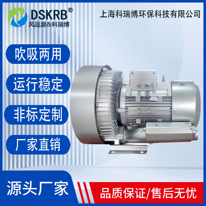 高负压旋涡式真空泵东三省粮食上料高压鼓风机RB-91D-3/18.5KW - 实物图
