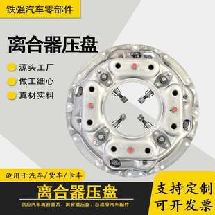 汽车离合器压盘31210-119031210-208031210-238031210-2781