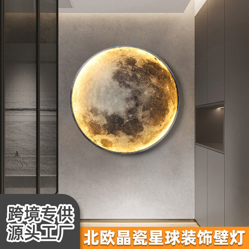 月球壁灯晶瓷材质客厅楼梯过道北欧简约氛围壁画灯卧室床头壁灯