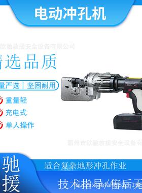 手持MHP-20B电动冲孔机钢材钻孔打孔机6mm板厚打眼器