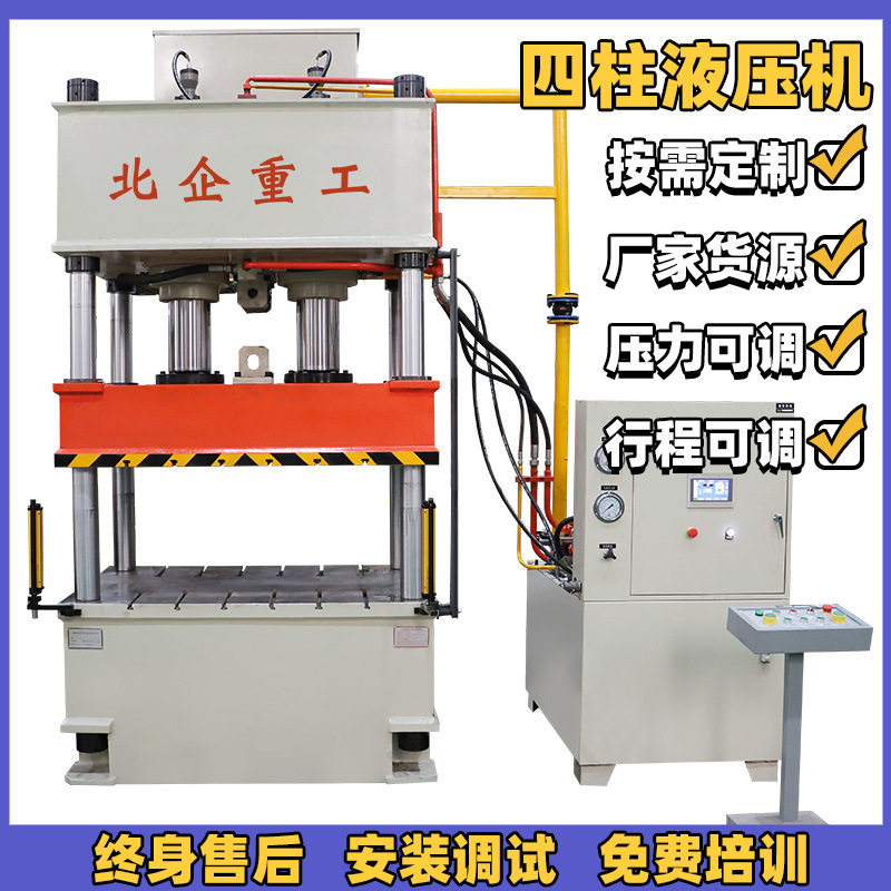200吨四柱液压机200t拉伸成型油压机带安全销压力机冲压机