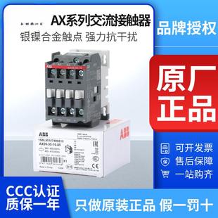 ABB交流接触器AX09 1025324050658095150220V110V