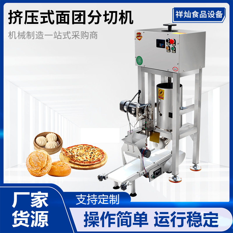 商用面团分割剂子机小笼包饺子