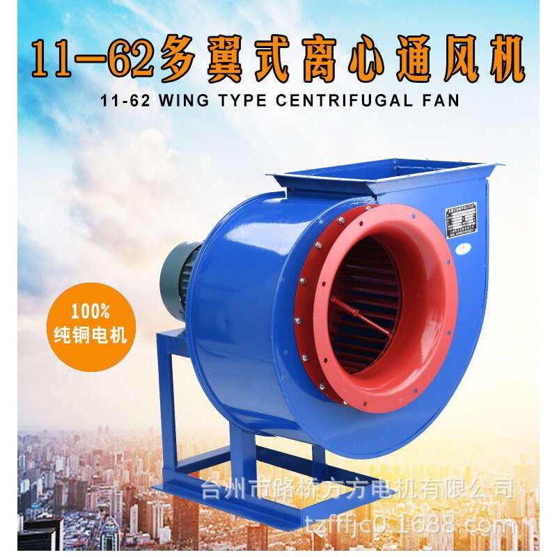 1162系列厨房排烟工厂排气低噪音多翼式风机