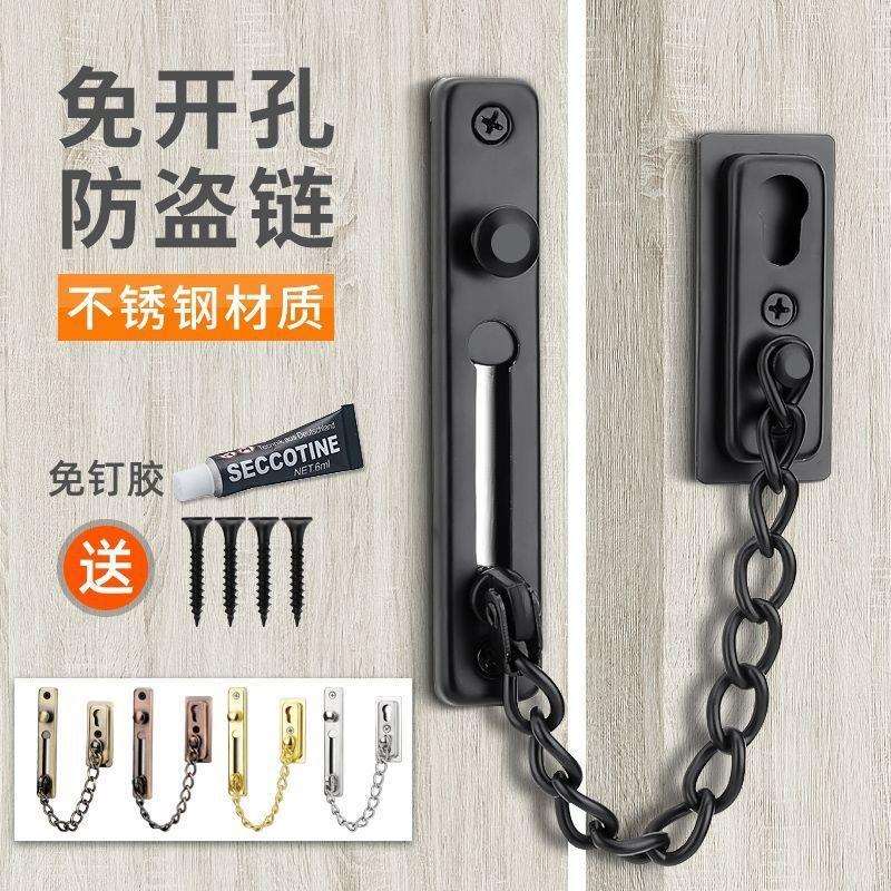 防盗门入户门防盗链门链门内反锁扣家用打孔门链条锁门栓门插销锁