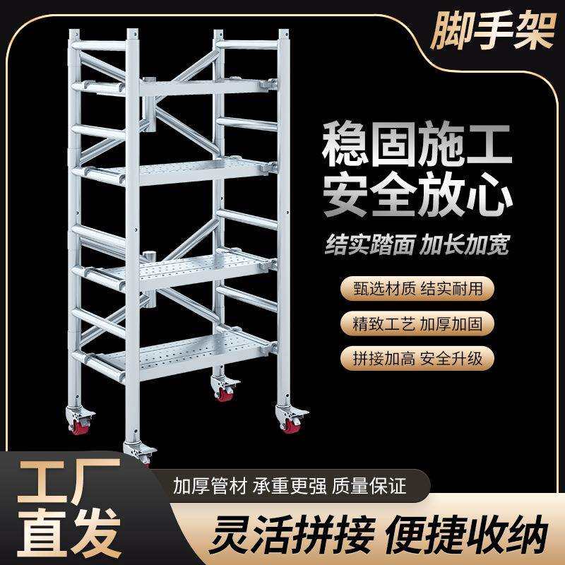 脚手架折叠升降平台加厚钢管多功能装修移动马凳活动架子直销
