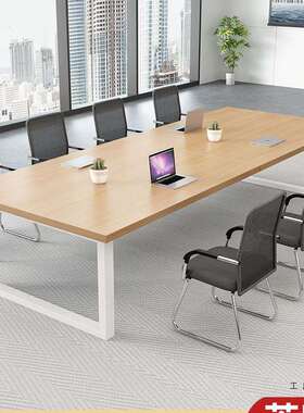 会议桌长条桌简约现代长方形桌子工作台洽谈室会议室办公桌椅组合