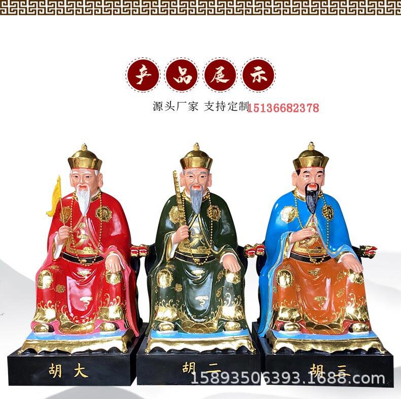 四大家族神像制作胡三太爷奶1.8米雕塑黄三太爷奶 黑老太树脂神像