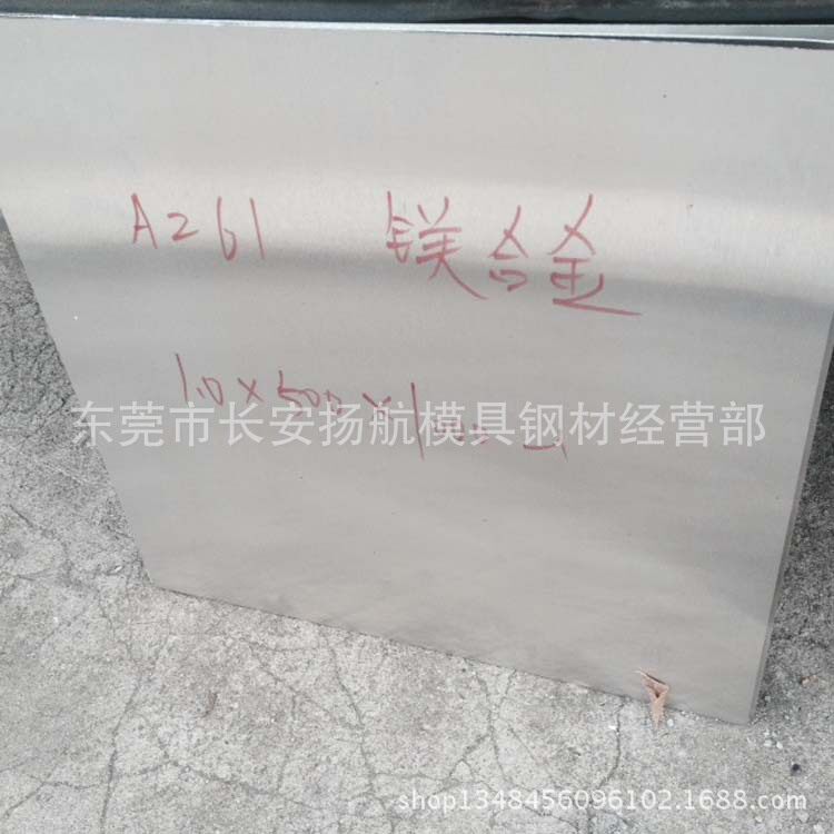 AZ60M镁板AZ60M镁棒AZ60M镁合金材料提供原厂质保