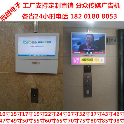 32寸27寸24寸分众传媒广告机吉林21.5寸12.1寸黑龙江上下双屏上海