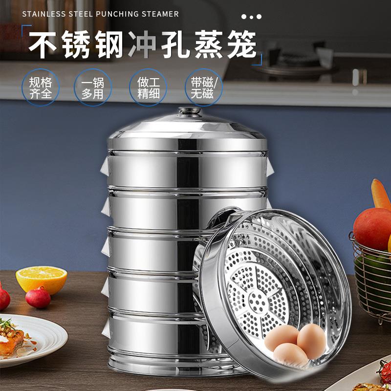 家用不锈钢圆形多层蒸笼带盖蒸包子蒸饭加厚加高蒸格蒸屉冲孔