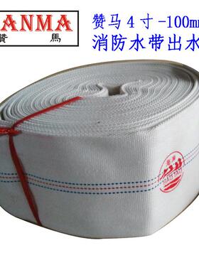 4寸(100mm)出水管帆布农用水带排水管灌溉水泵水管汽柴油水泵水管