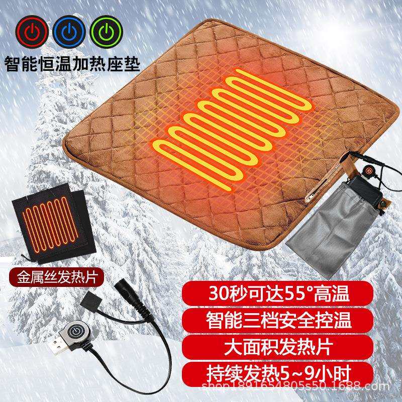 防寒舒适椅垫usb智能发热保暖椅垫轻便热卖家纺垫子直售